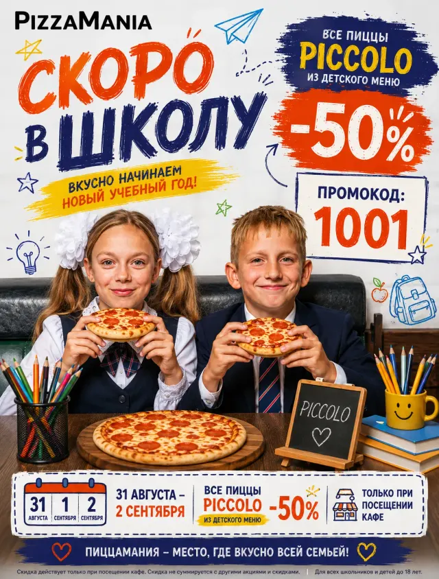 BookNoFees: PizzaMania, Minsk