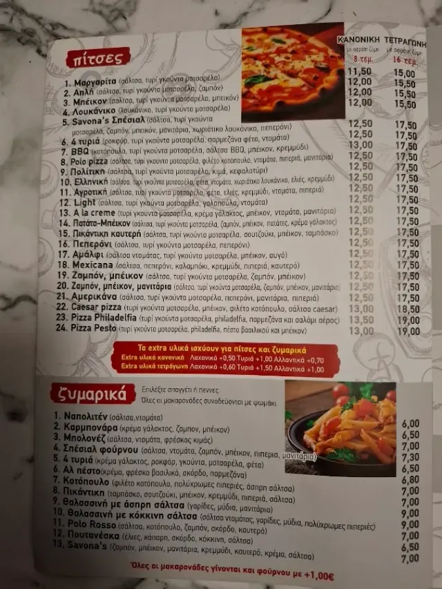 BookNoFees: Restaurante – Savona's – Athens – De Savona, foto 2